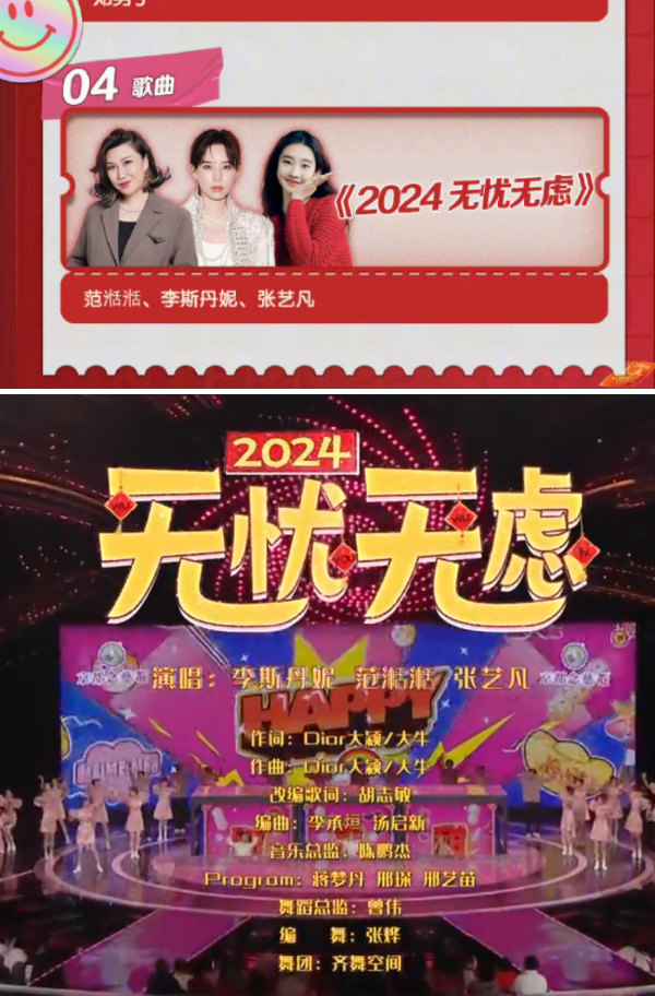 Dior大颖新年歌登中国元宵晚会