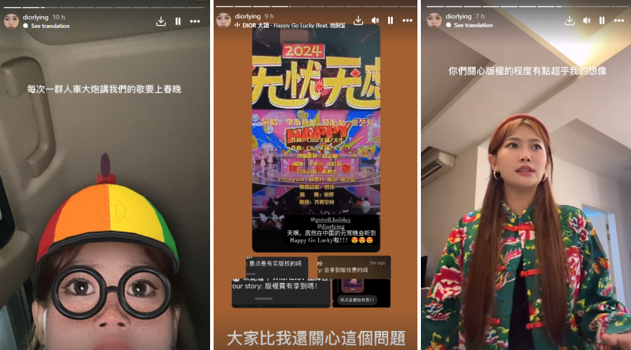 Dior大颖新年歌登中国元宵晚会