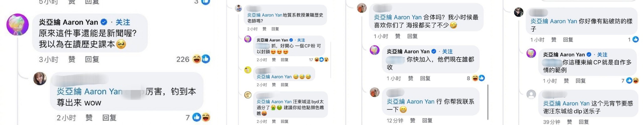 炎亚纶开呛