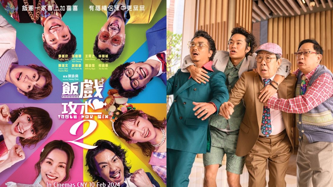 《饭戏攻心2》影评