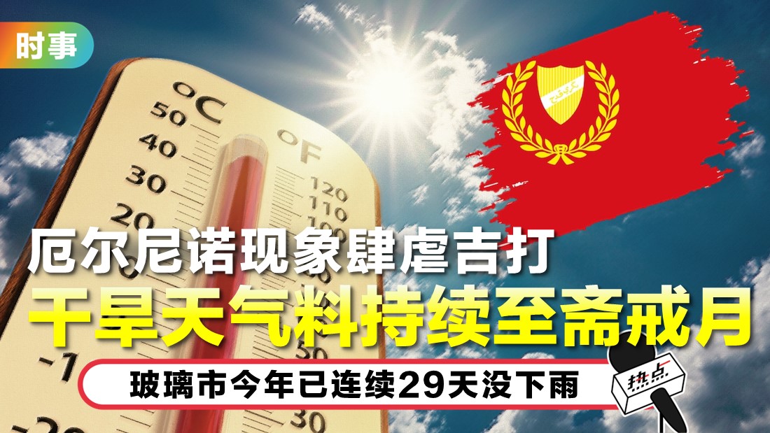 hot-weather_1.jpg