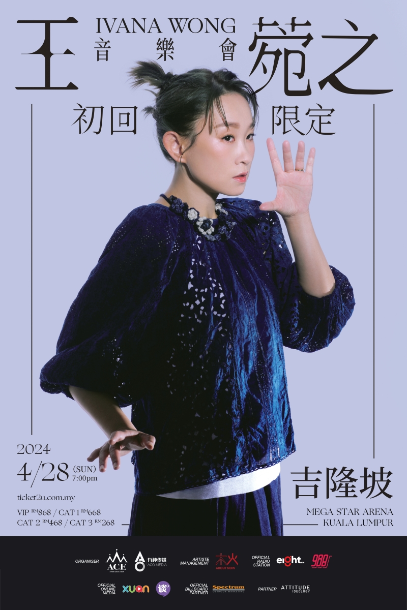 王菀之“初回限定音乐会”2024大马站