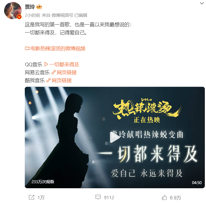 贾玲大波浪