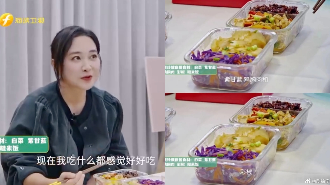 贾玲公开瘦身食谱