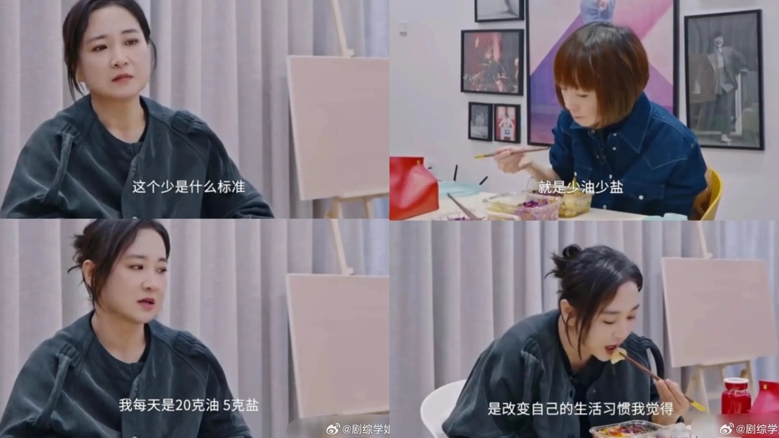 贾玲公开瘦身食谱
