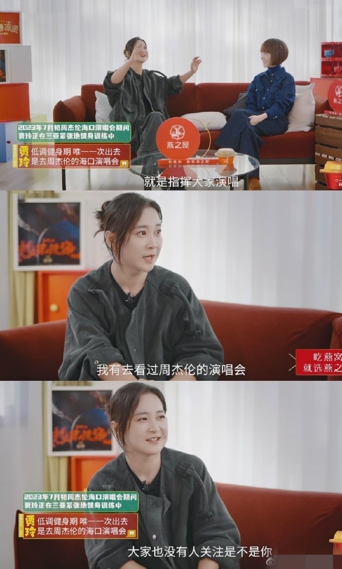 贾玲
