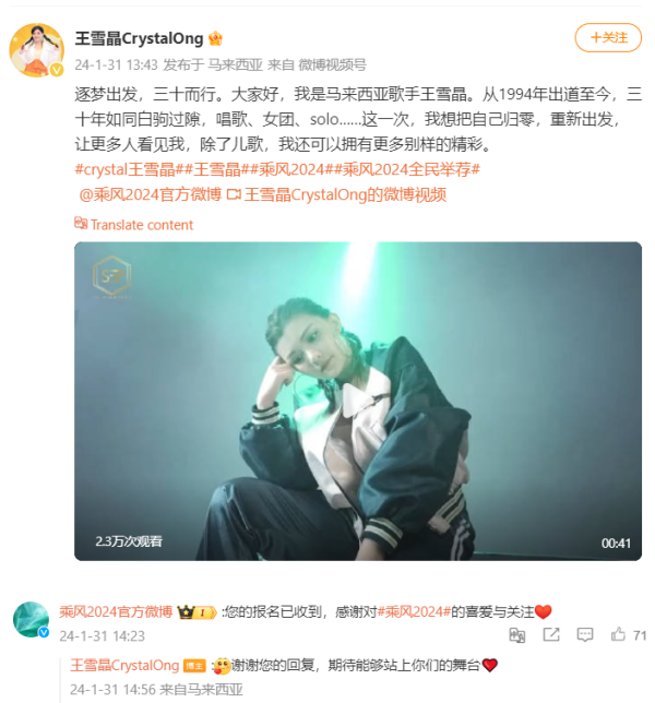 王雪晶报名