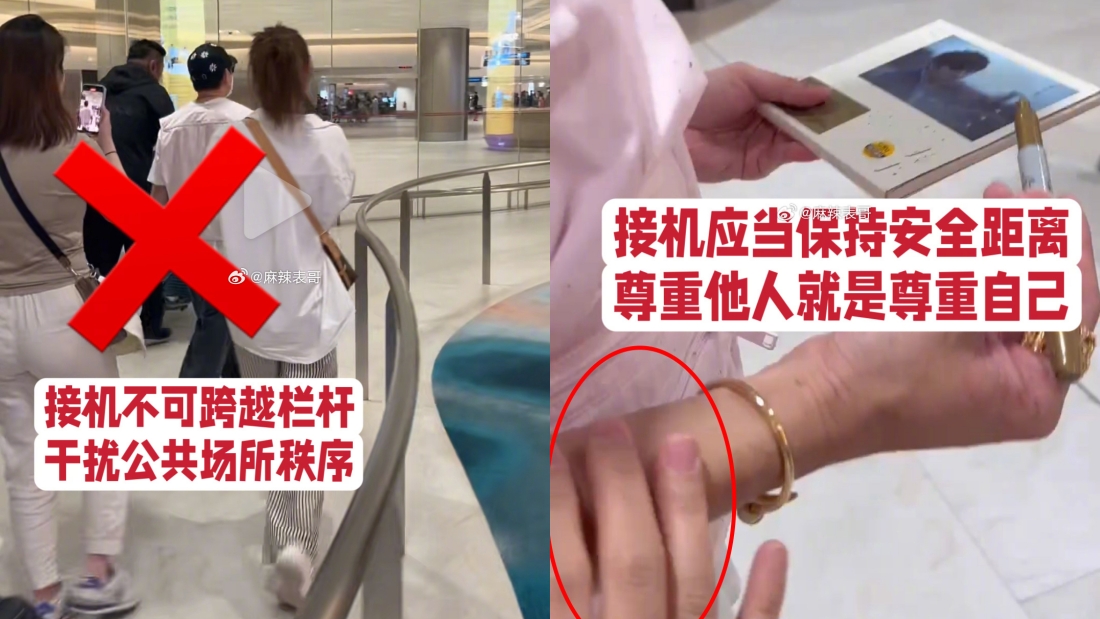 林俊杰遭私生饭袭击
