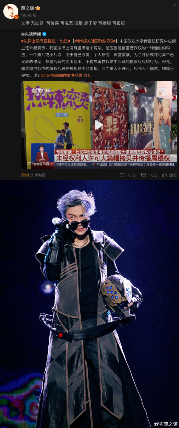 薛之谦二度发文反击网友