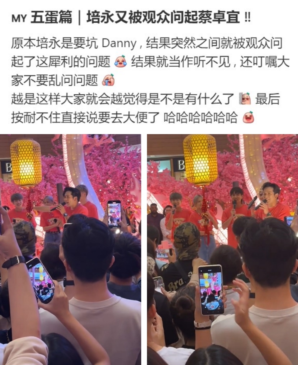 培永 蔡卓宜
