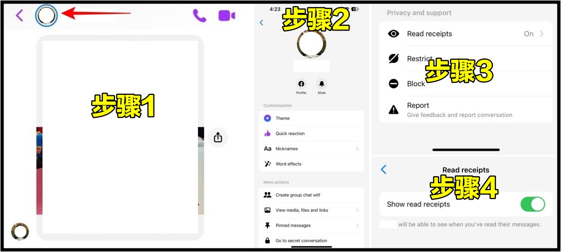 关闭已读功能