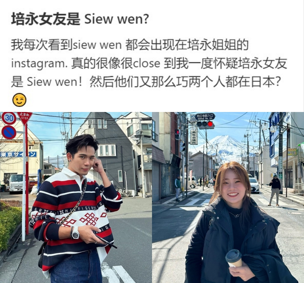培永