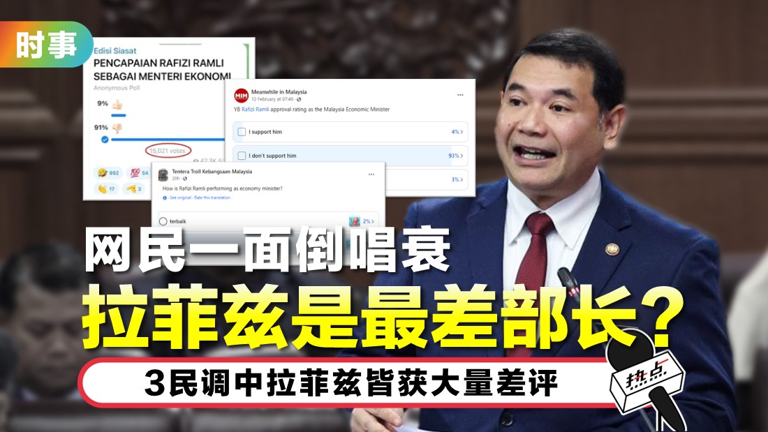 rafizi-bad.jpg