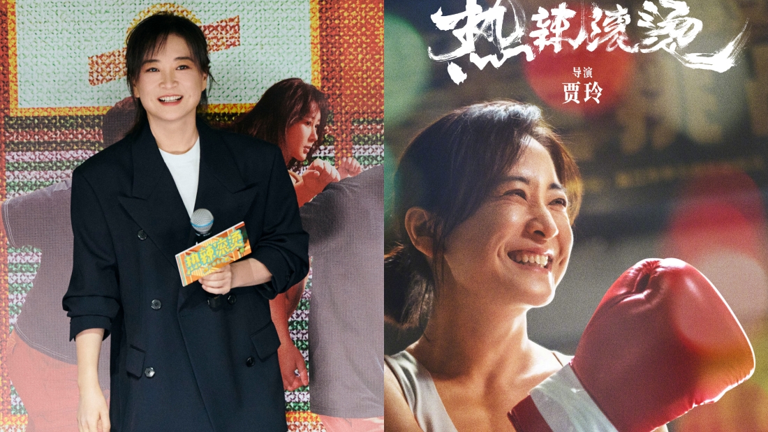 贾玲《热辣滚烫》