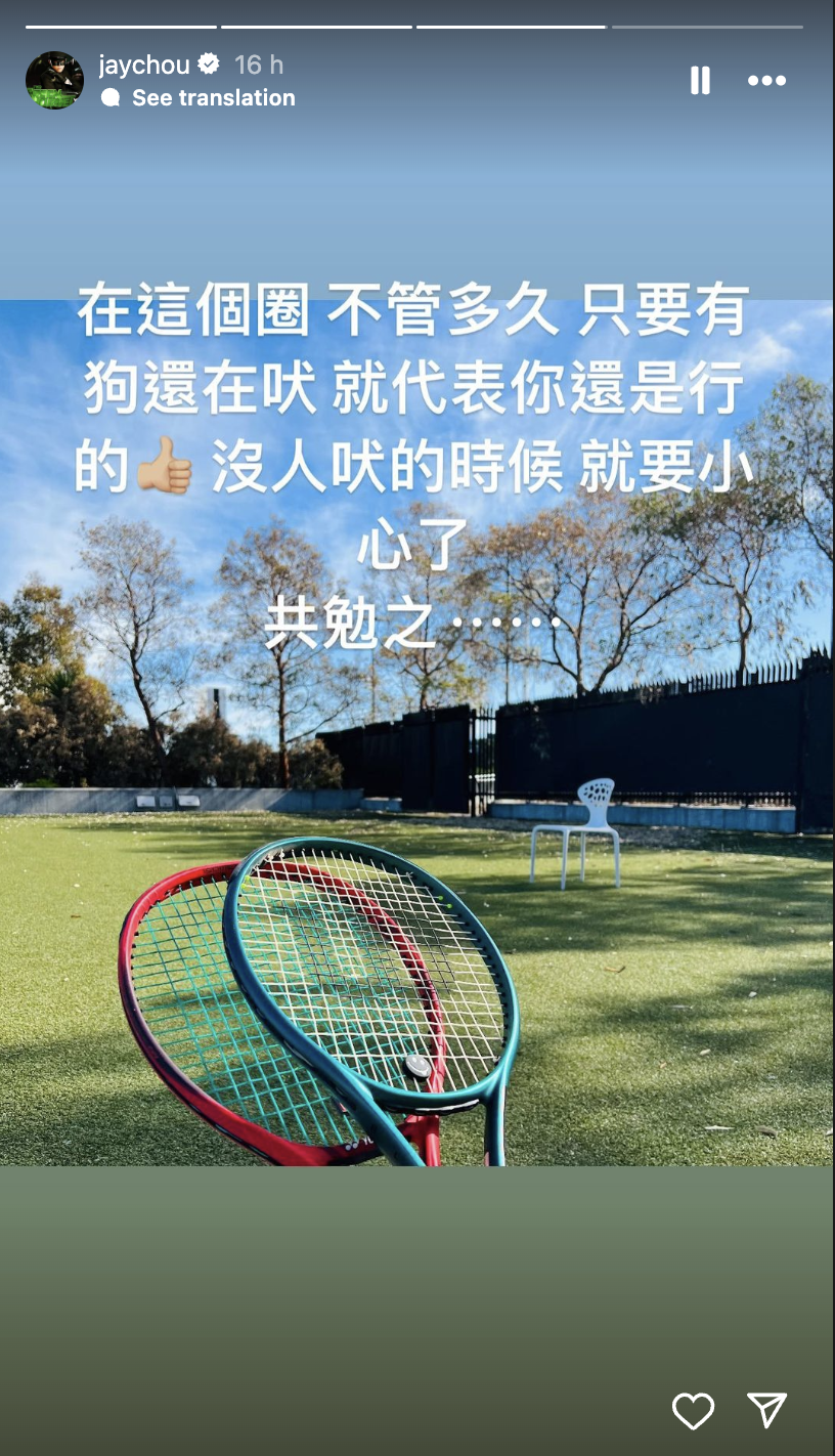 周杰伦怒呛酸民