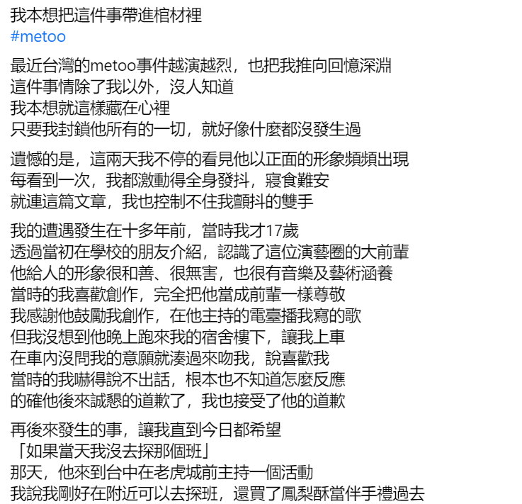 黄子佼公开道歉