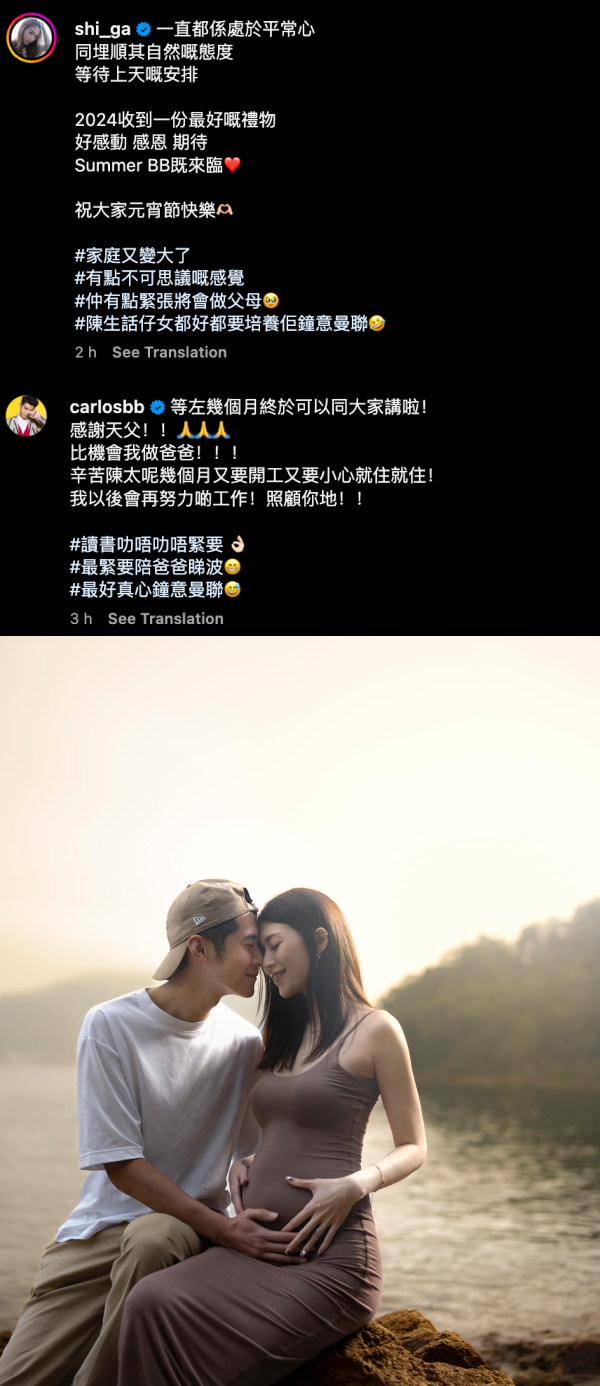 陈家乐、连诗雅元宵节报喜当爸妈