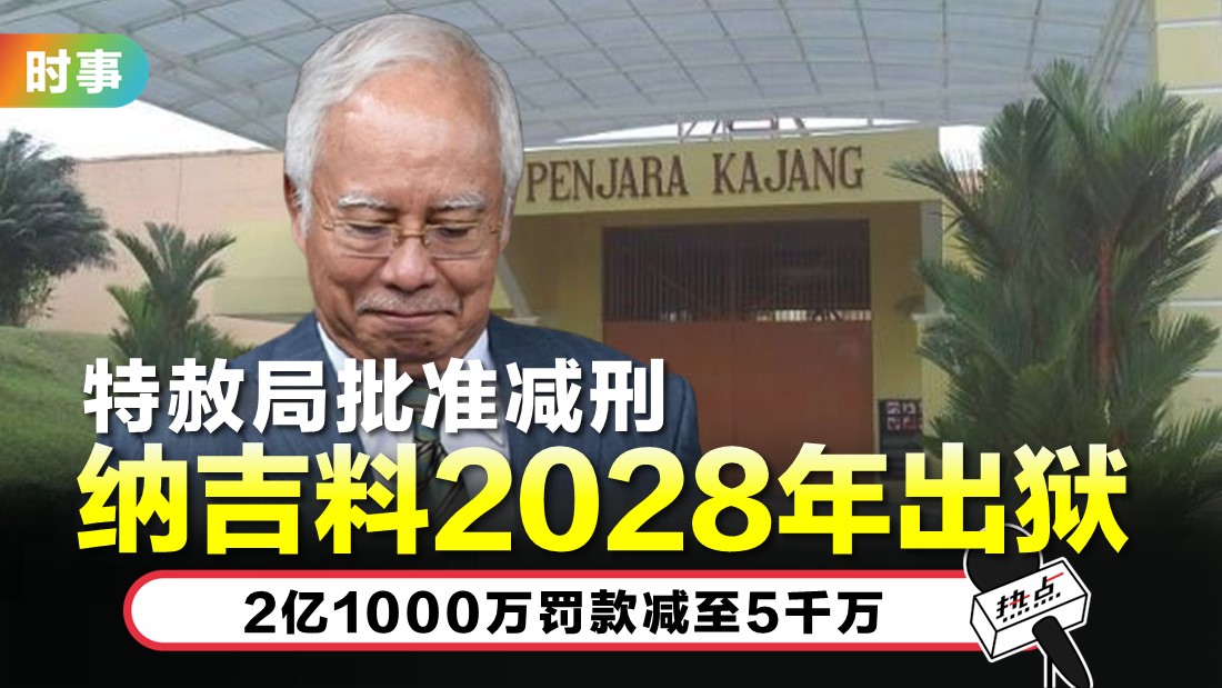 tn-najib_32.jpg