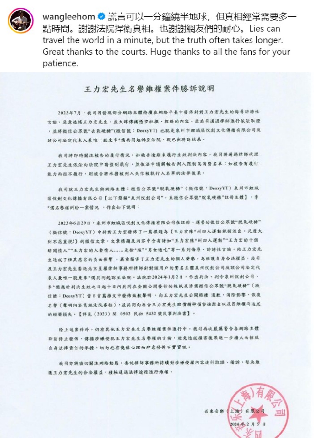 王力宏
