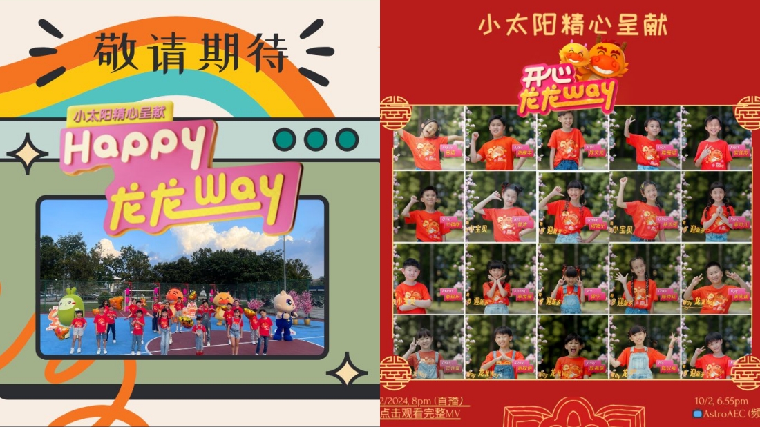 Astro小太阳推出可爱版《Happy龙龙Way》