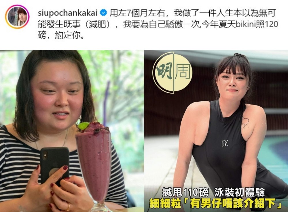 “细细粒”陈嘉佳