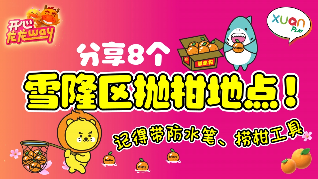xuan-banner_cny-15-01.jpg