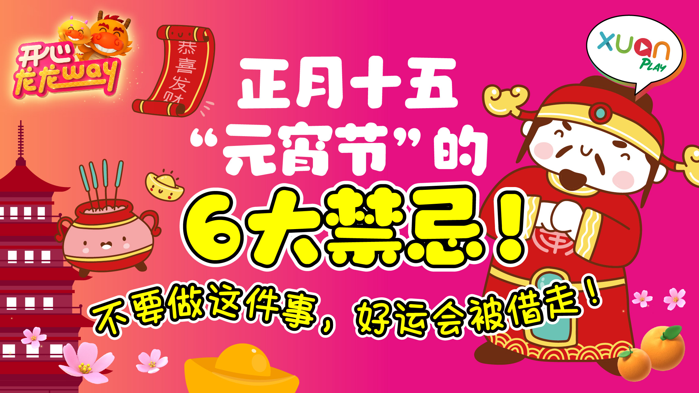 xuan-banner_cny-15-a-01.jpg