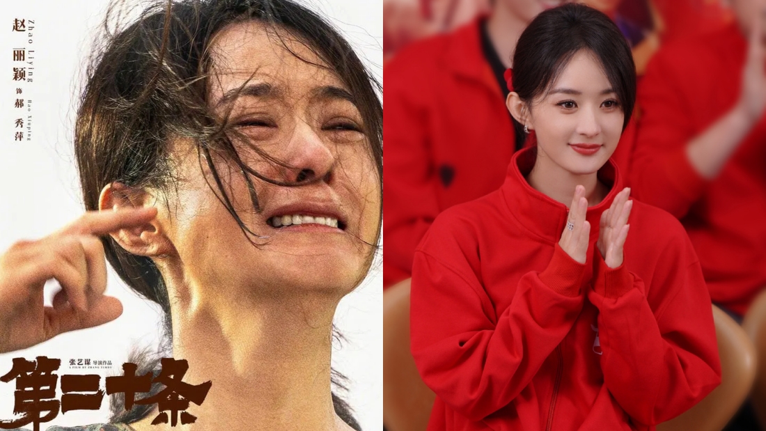 赵丽颖风头压女主遭嘲