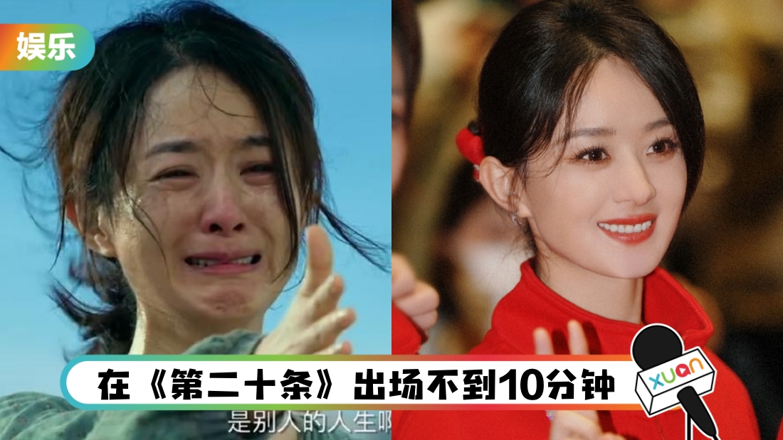 zhaoliying-main.jpg