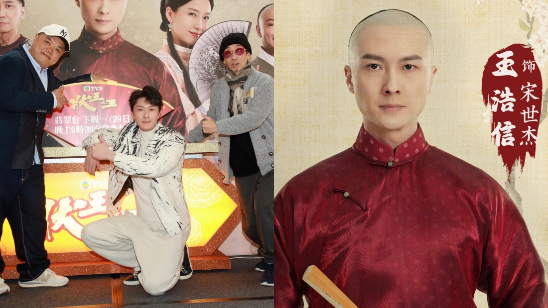 王浩信 状王之王