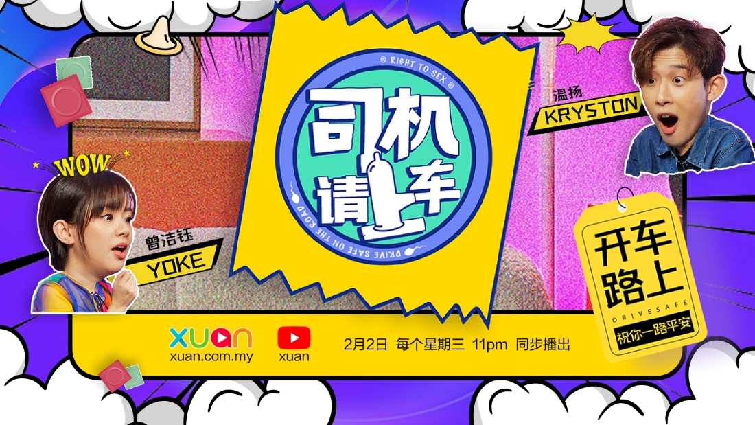 司机请上车-horizontal-poster.jpg