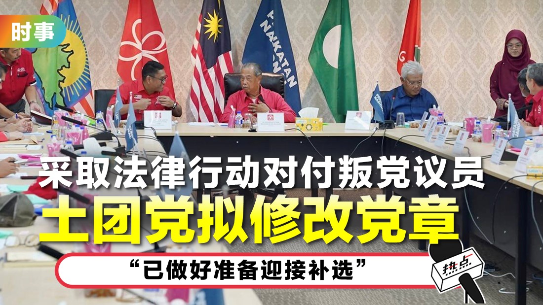 0129-tn-bersatu.jpg