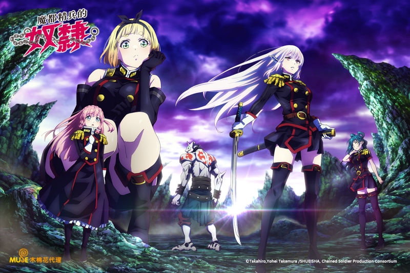 《魔都精兵的奴隶》