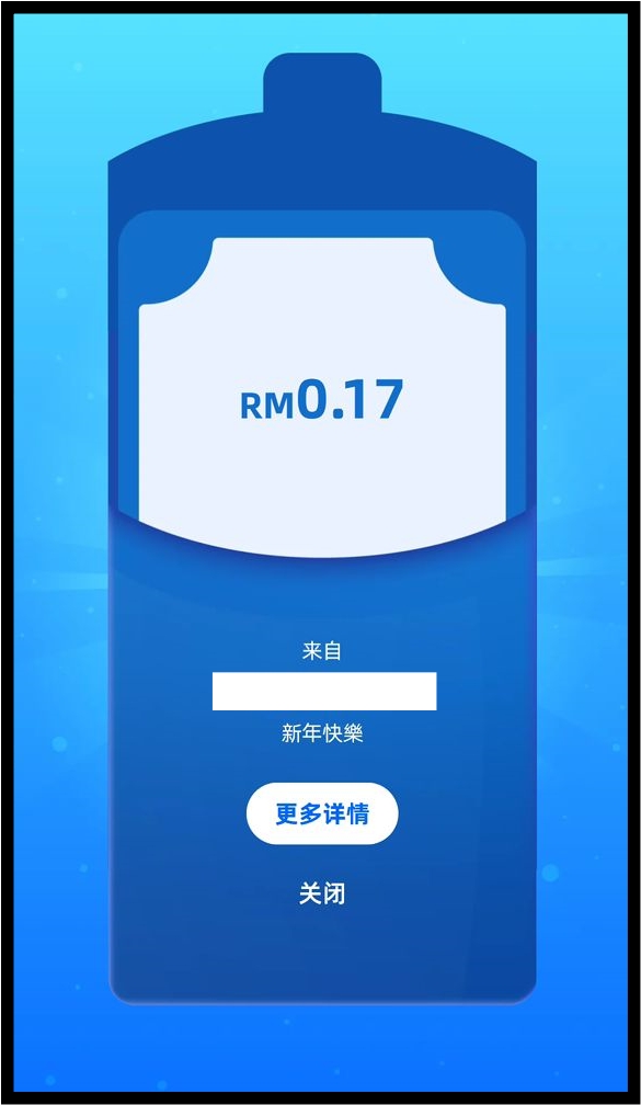抢红包
