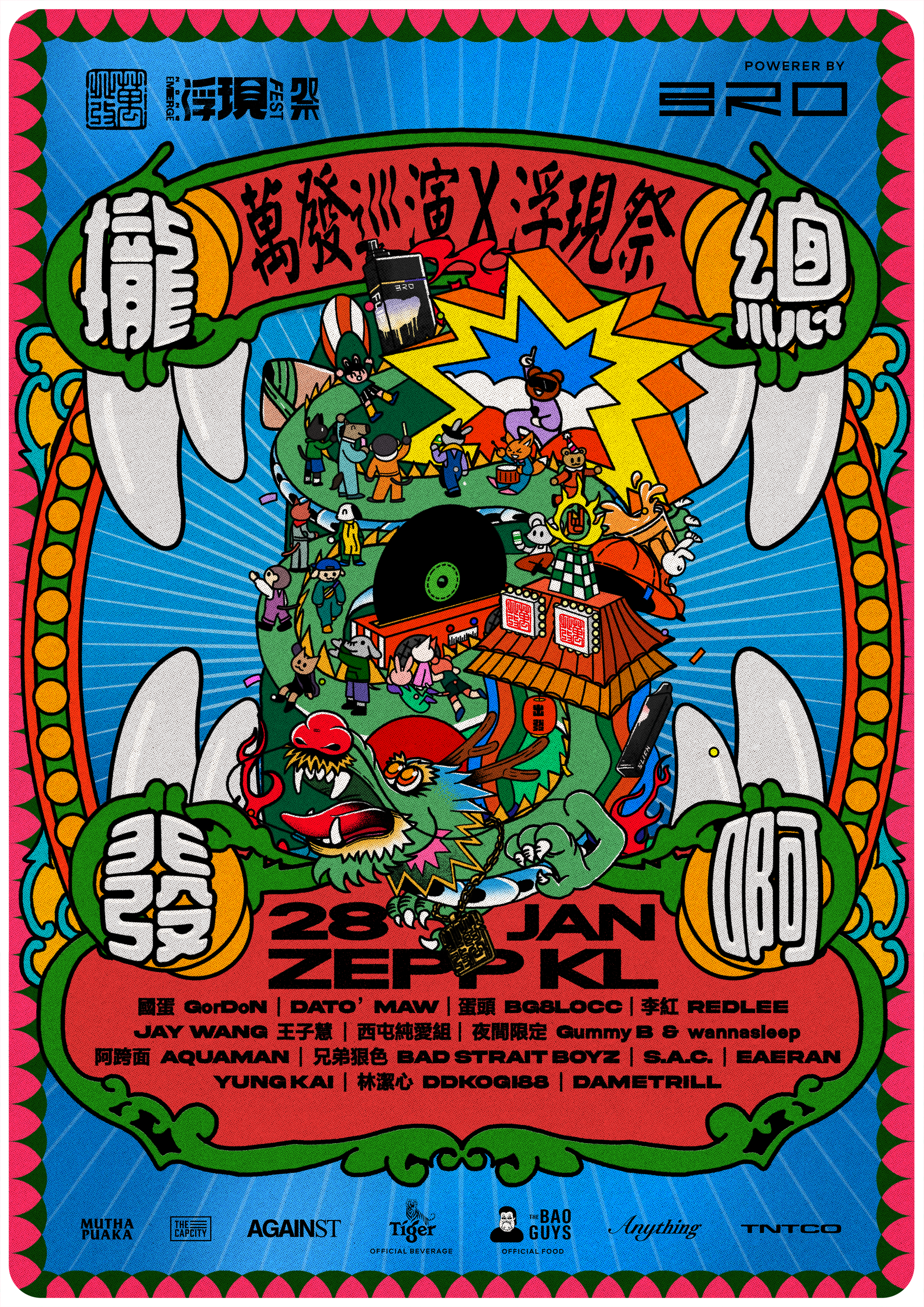 大嘻哈时代来袭