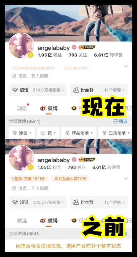 Angelababy 解封