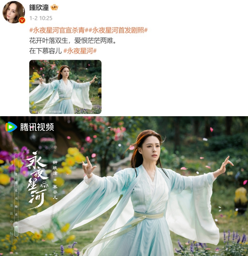 阿娇《永夜星河》