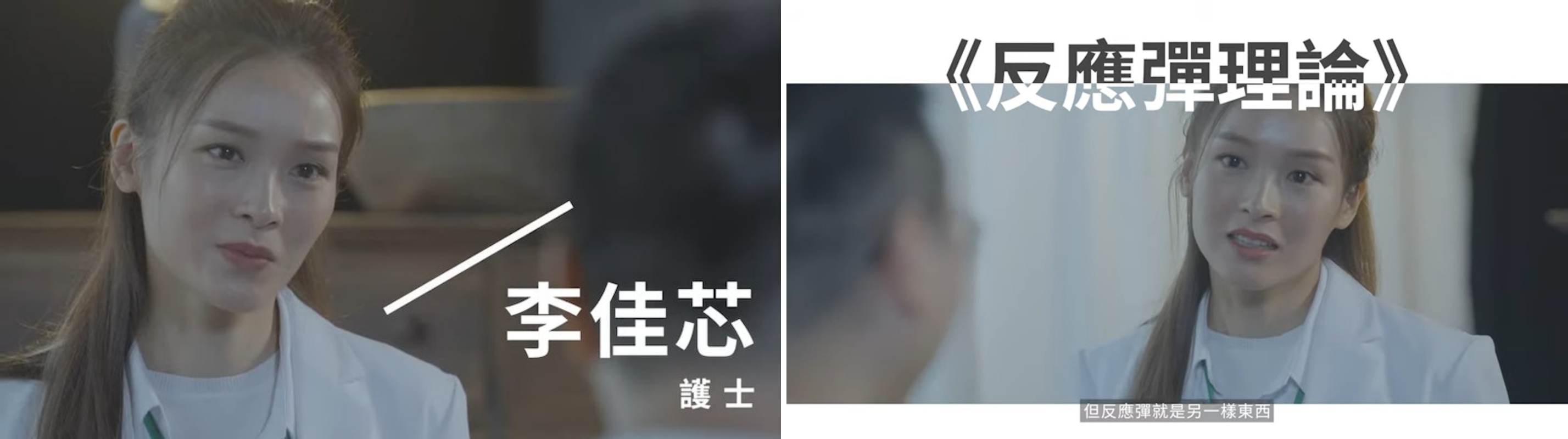 李佳芯