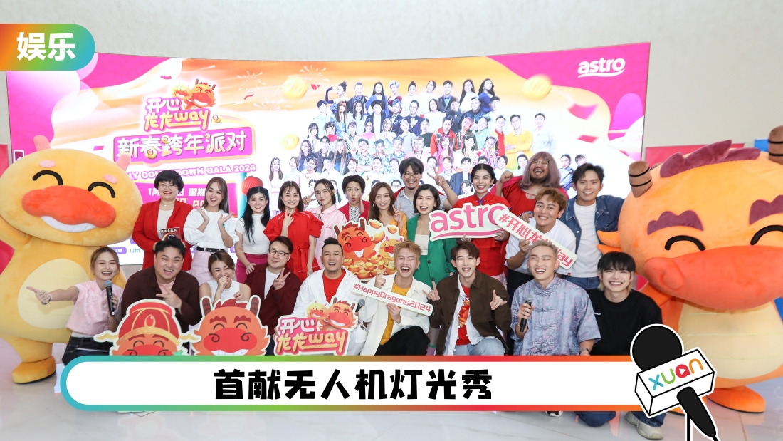 astro-cny-pc-cover.jpg