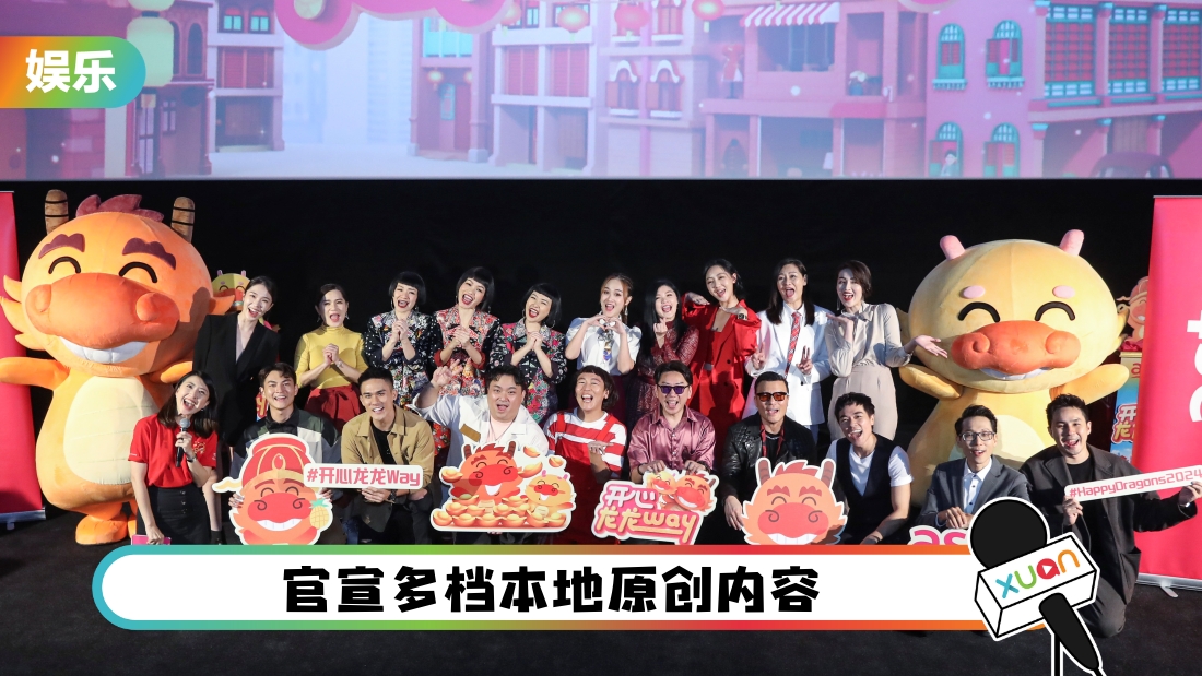 astro-cny-program-pc-cover.jpg