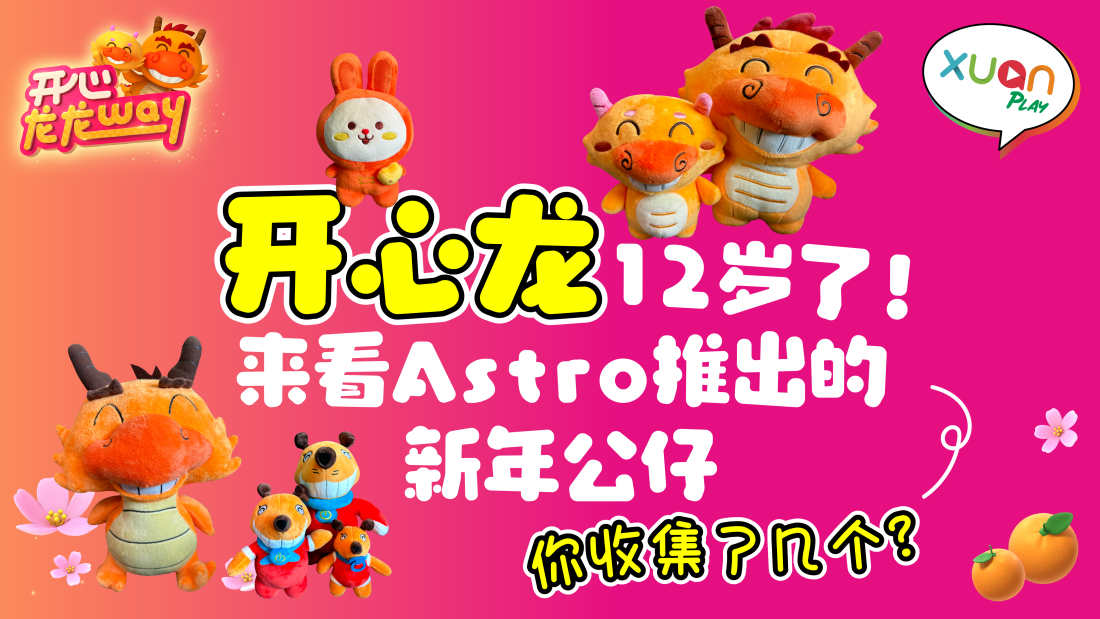 astro-cnytoy-cover.png