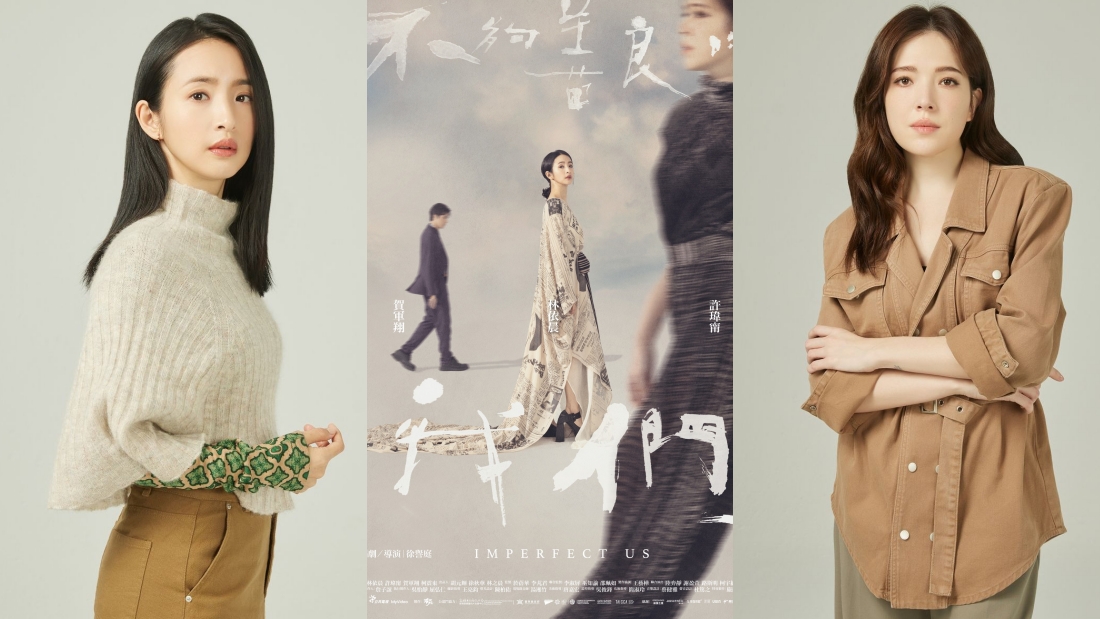《不够善良的我们》定档4月上线