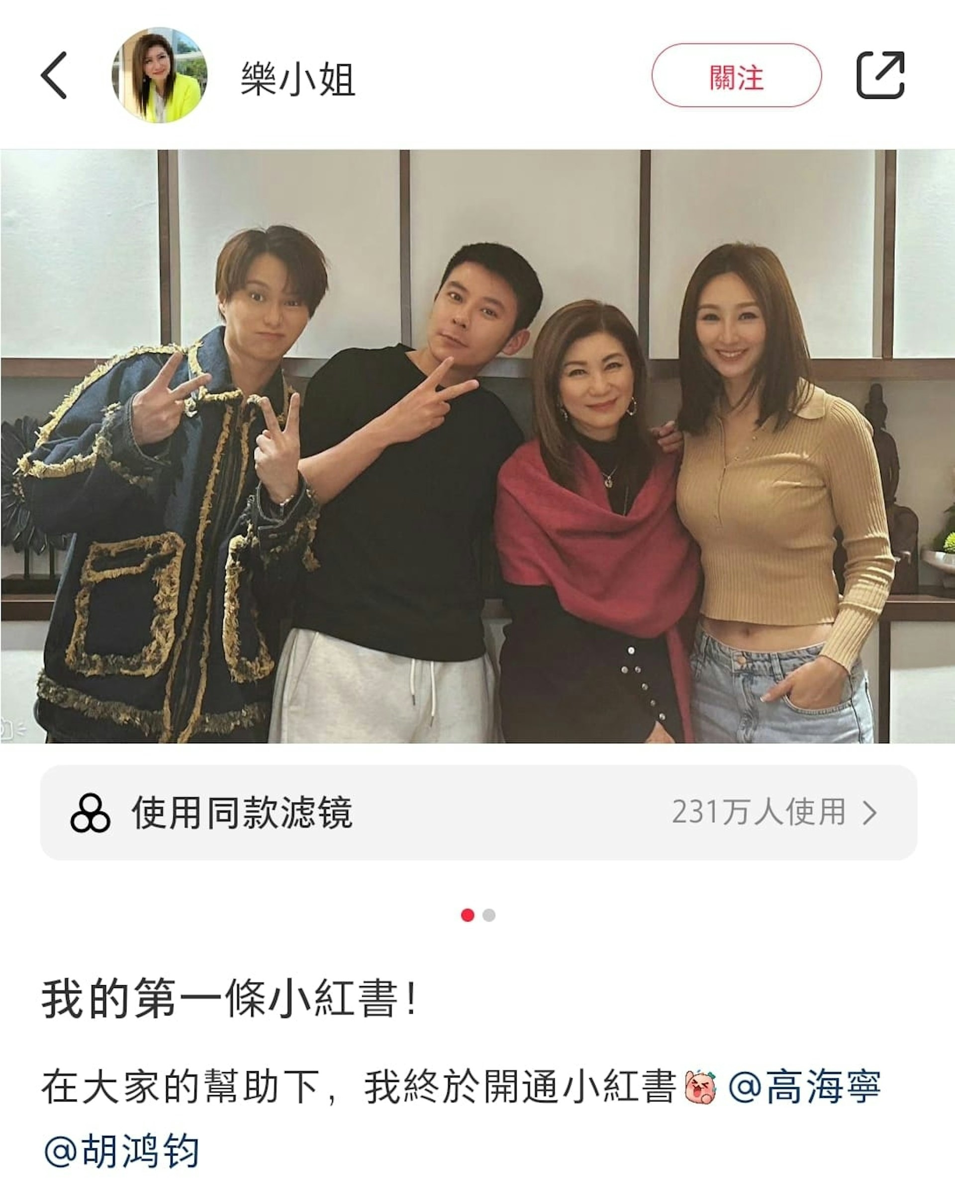 蔡思贝