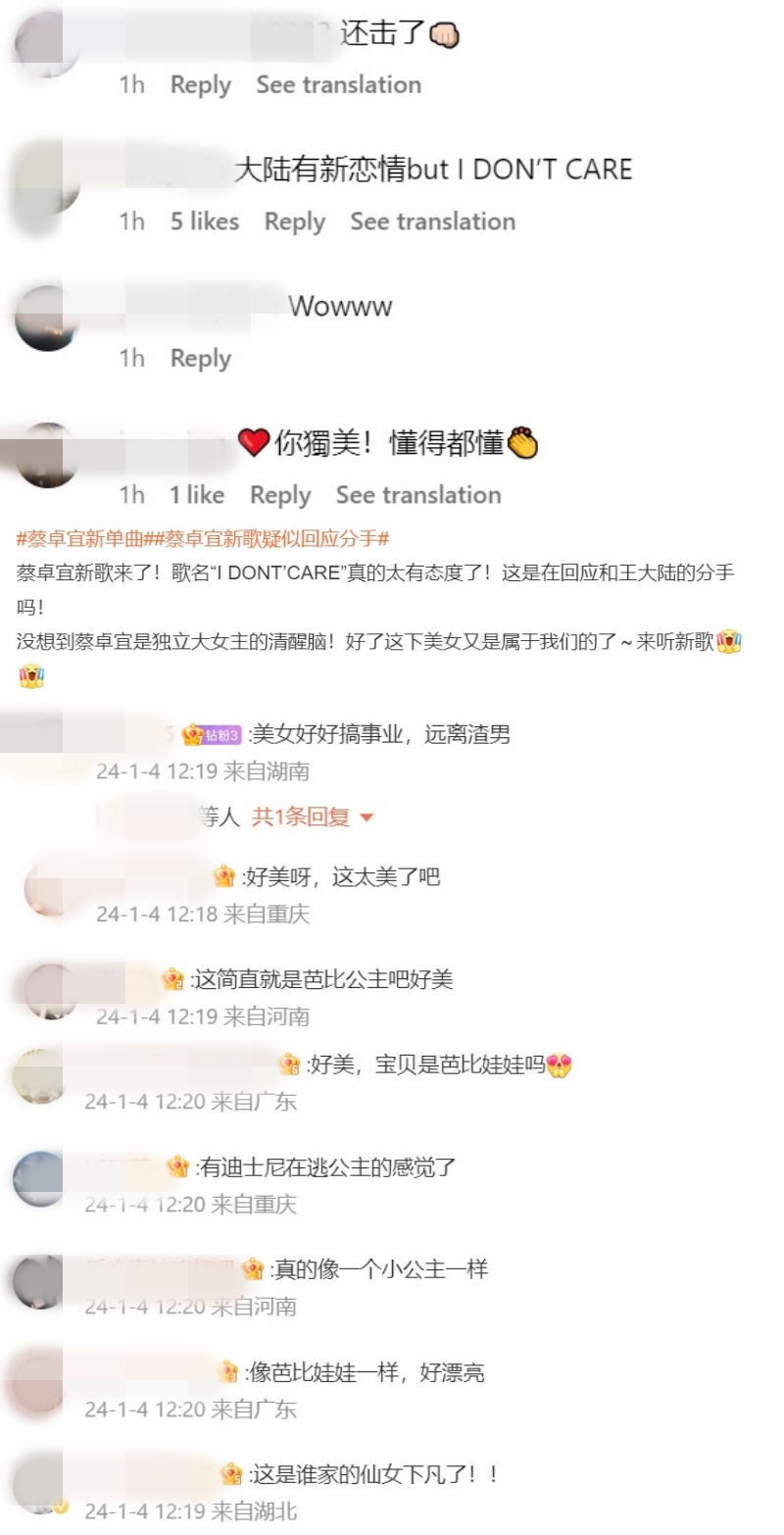 蔡卓宜