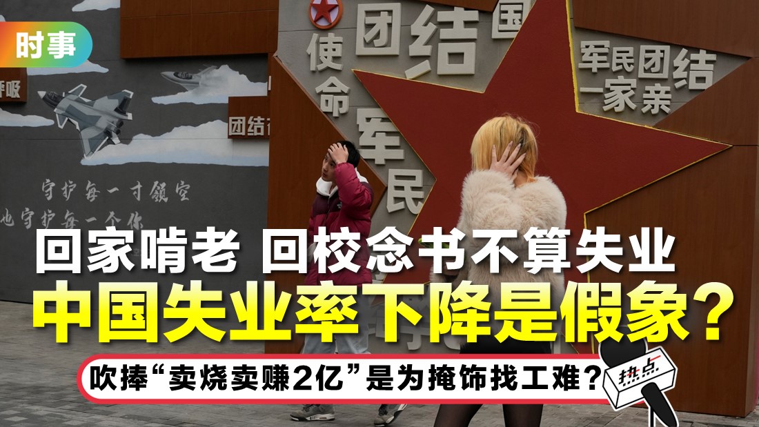 china-unemployment-tn.jpg