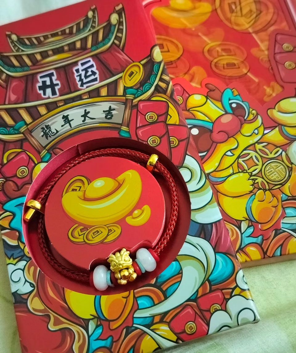 新年