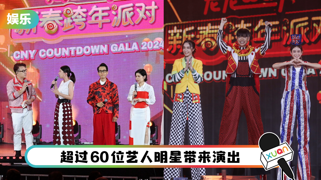 cny2024-countdown-cover.png