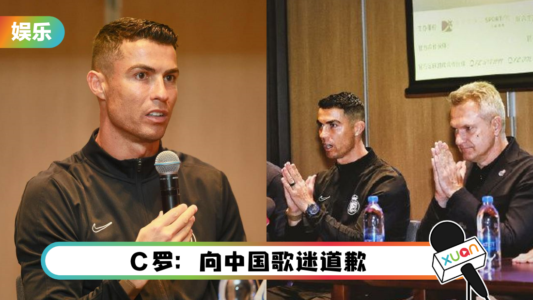 cronaldo-china-cover.png
