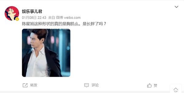 网友质疑