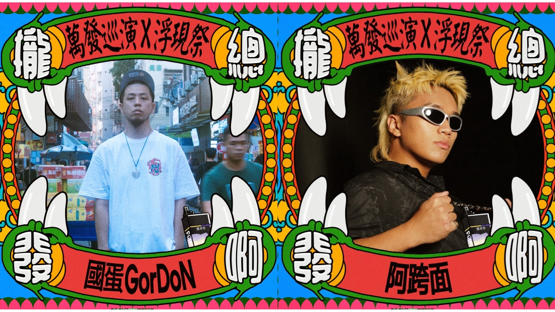 大嘻哈时代来袭